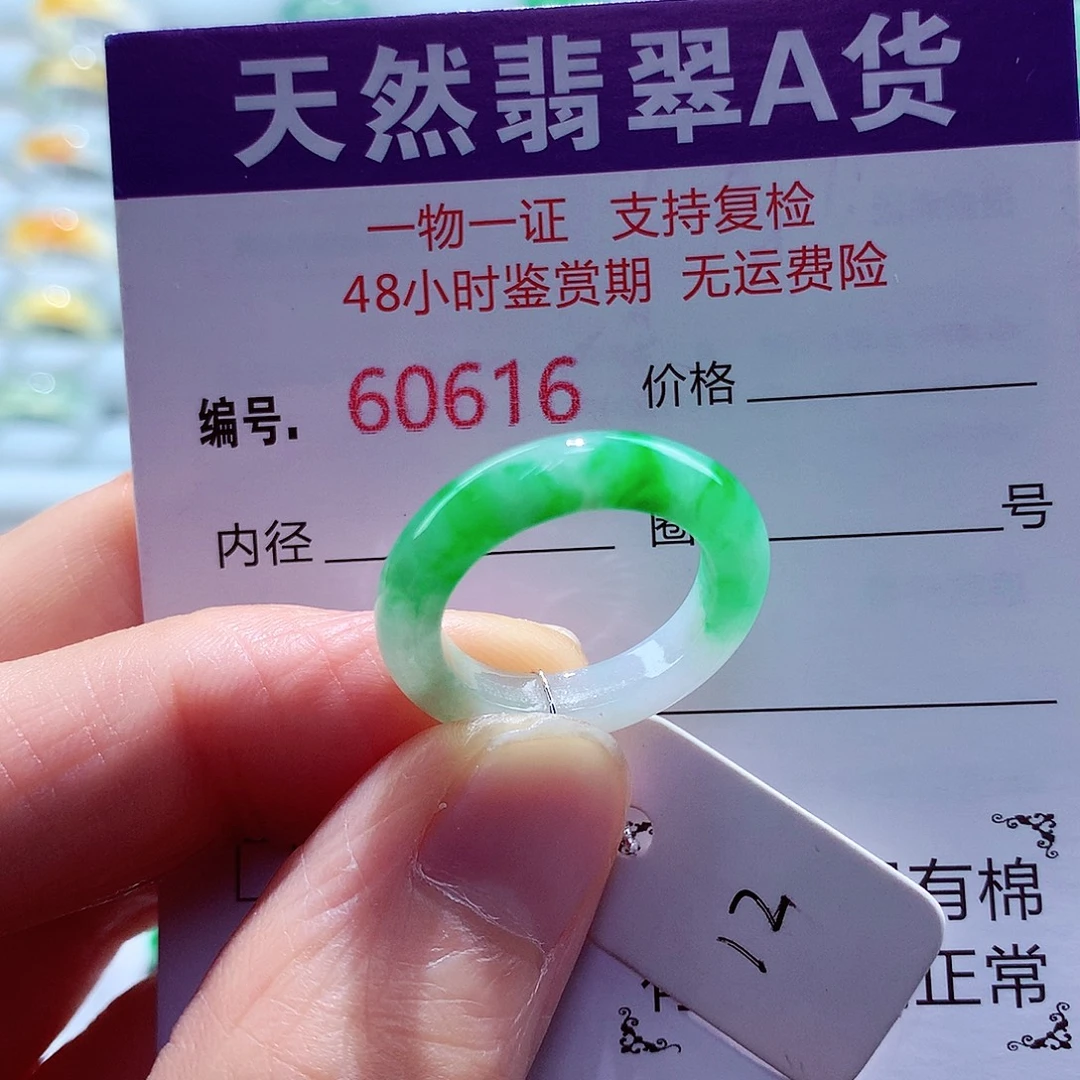 翡翠未镶嵌戒指翡翠