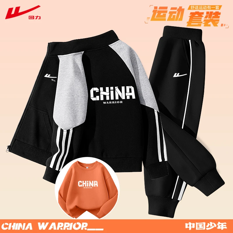 回力童装男童套装春秋款儿童运动百搭外套中大童卫衣卫裤三件套潮