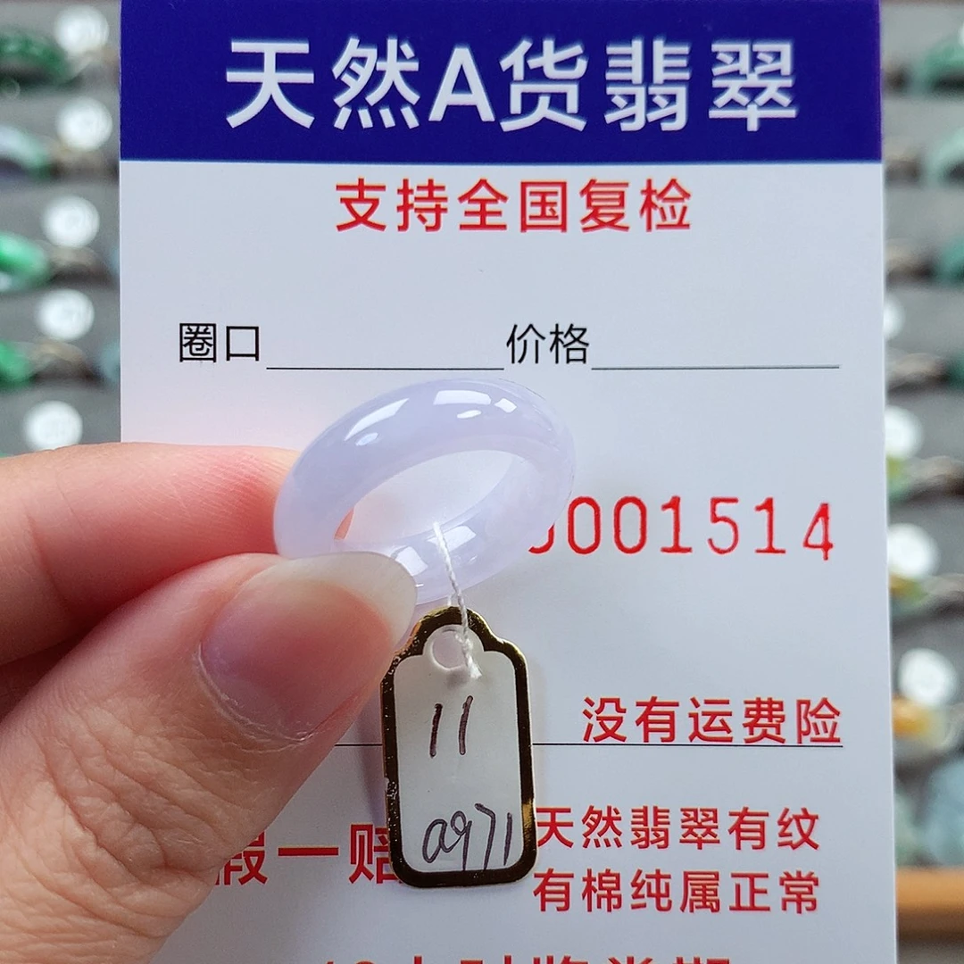 翡翠未镶嵌戒指11号
