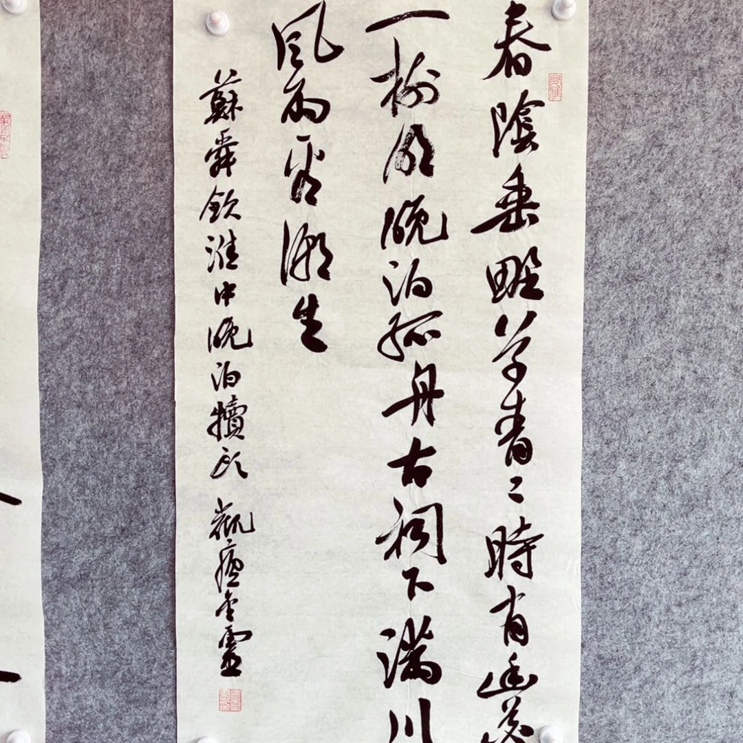 书法书法作品王金灵