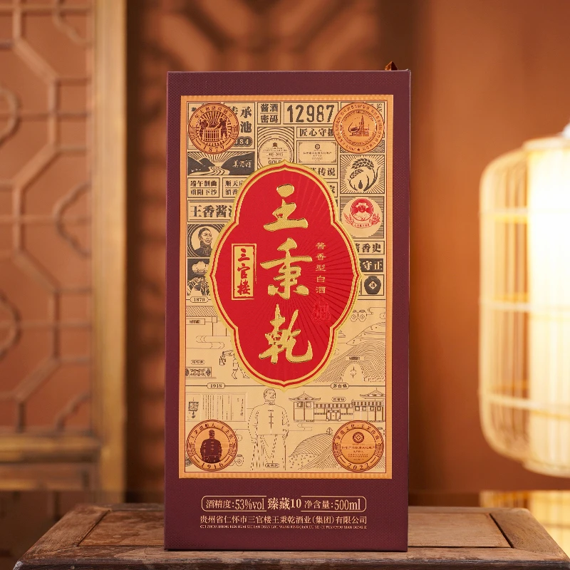 三官楼王秉乾臻藏10酱香型白酒 53度  500ml*12瓶53度