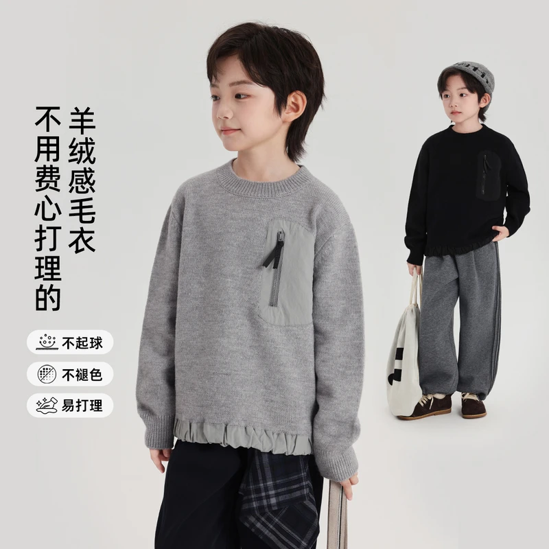 布丁哈鲁【山系】男童卫衣山系圆领套头毛衣2025新款B54TD050