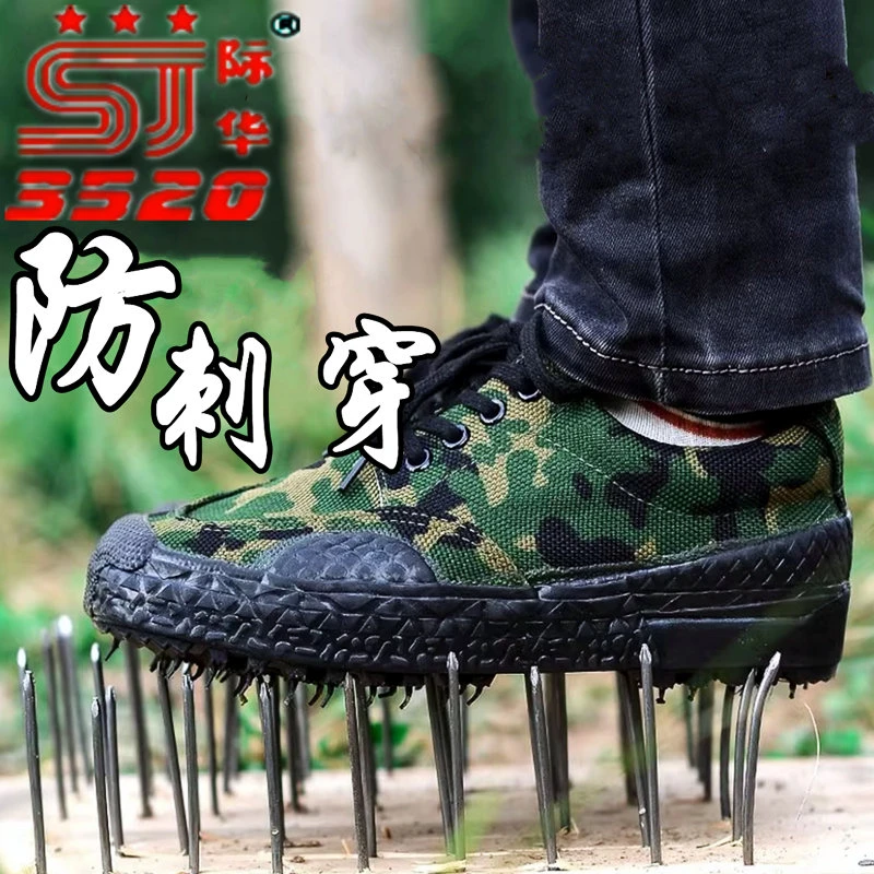 3520际华解放鞋男胶鞋低帮劳保鞋橡胶底耐磨防滑户外登山工地干活