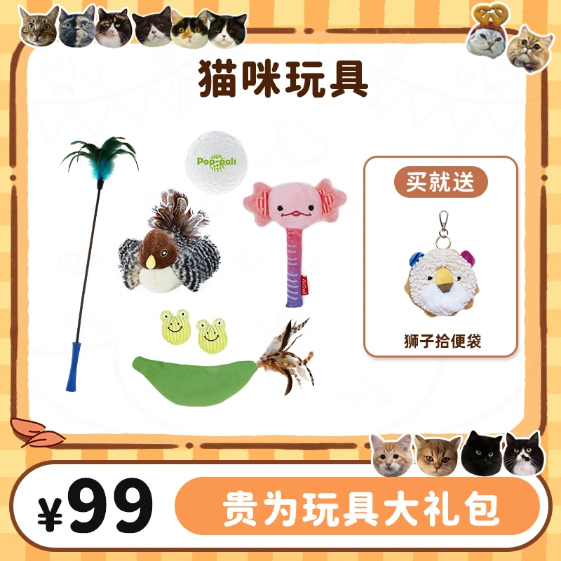 GiGwi贵为猫咪福利大礼包