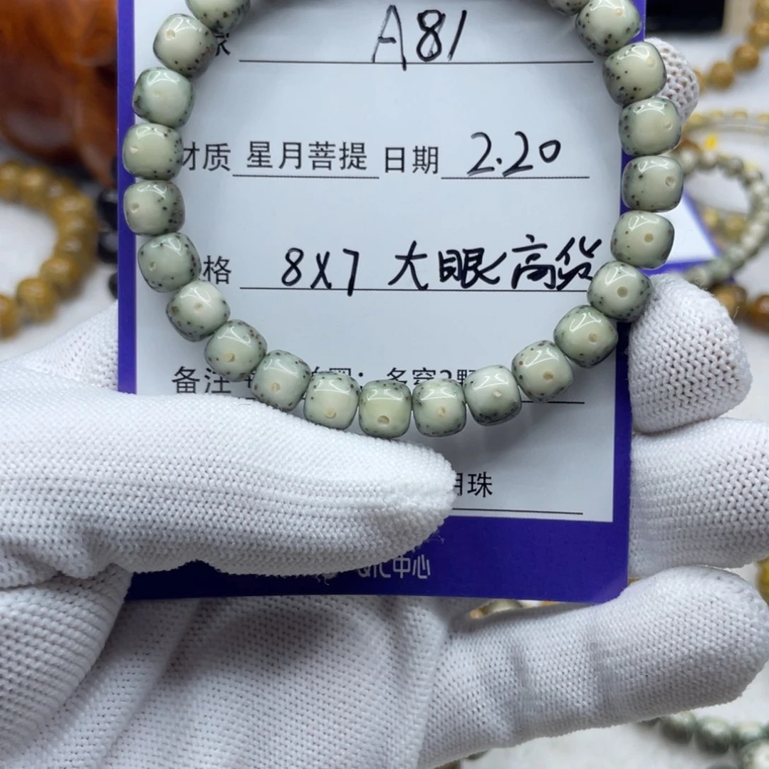 星月菩提吊坠M8-7大眼睛