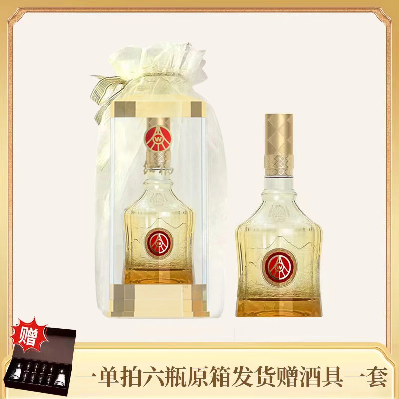 红福宜宾五粮液仙林生态出品论山河欧根纱宴请送礼52度500ml*2