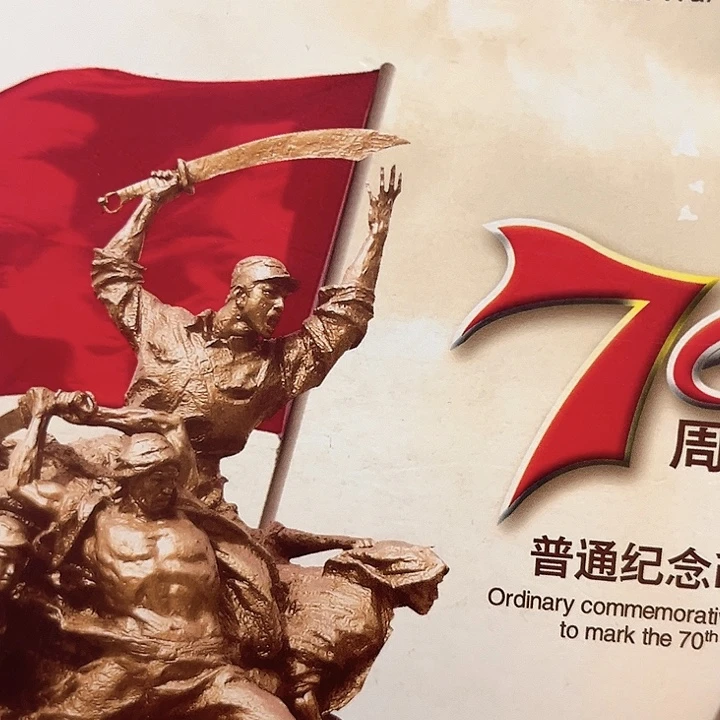 抗战纪念卡册指定链接.1ke301