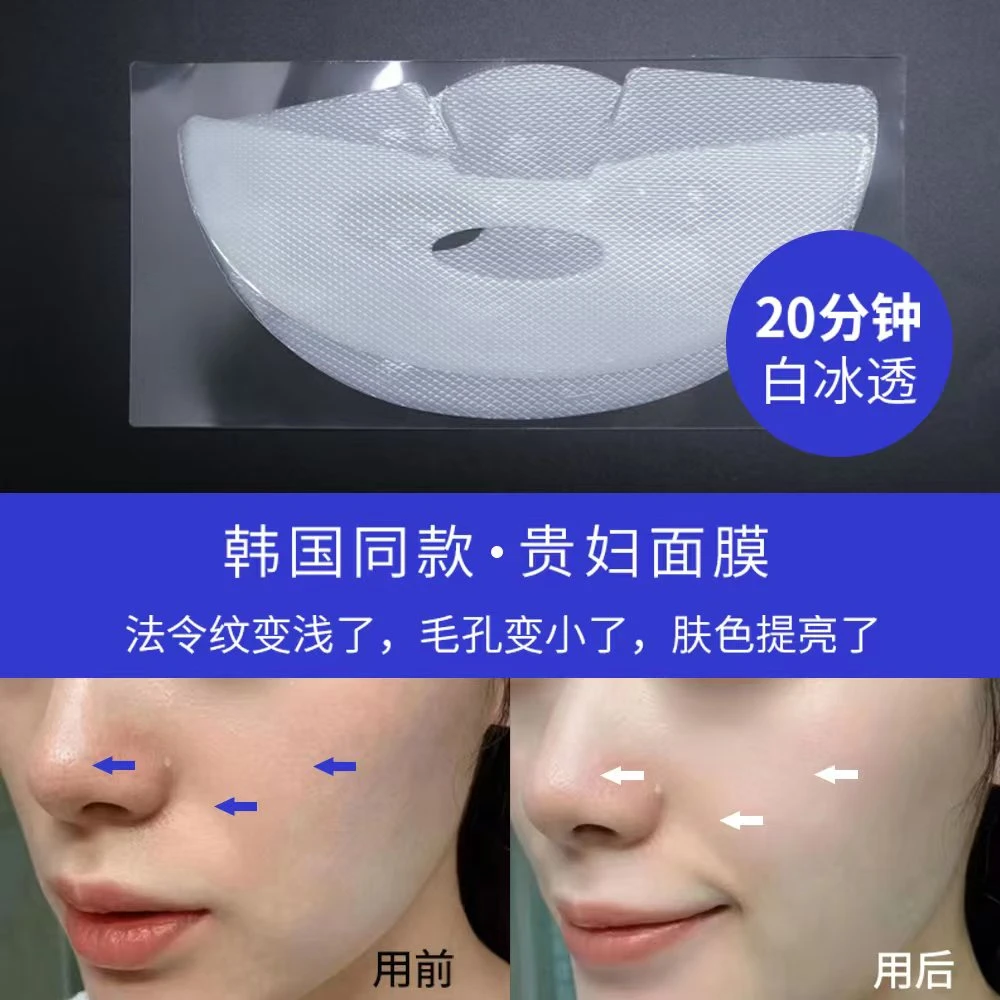 川美岱胶原蛋白青春定格面膜滋润肌肤提亮肤色、弹润细嫩、紧致饱满