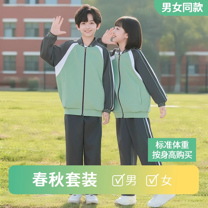 江西赣州校服套装初中生夏季短袖小学生高中生运动外套长袖秋季款