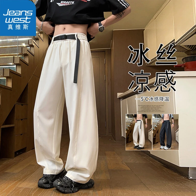 真维斯垂感西裤男夏季潮牌宽松冰丝凉感阔腿休闲裤宽松冰感直筒潮