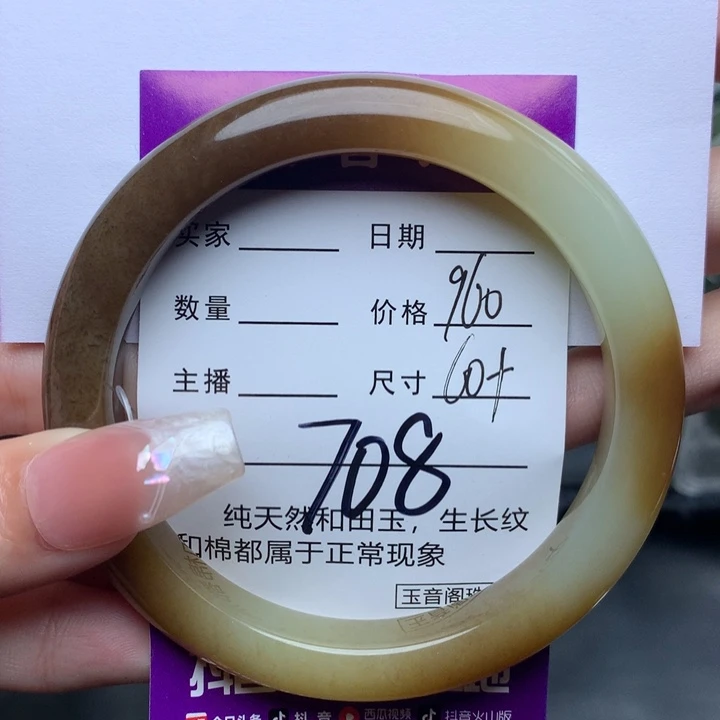 未镶嵌手镯和田玉