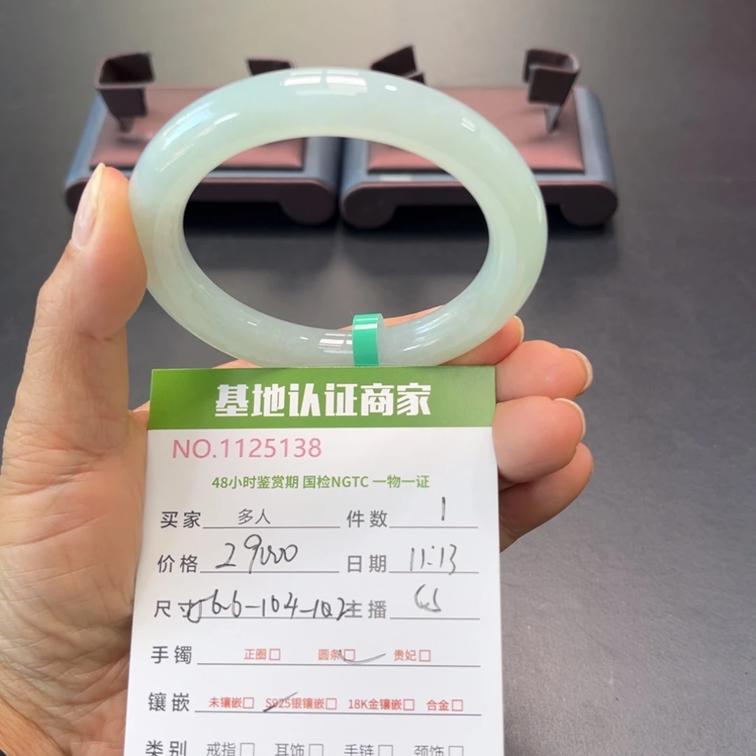 未镶嵌手镯（圆镯）翡翠多人