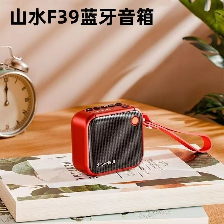 山水F39正品蓝牙小钢炮内录外录收音蓝牙单曲循环