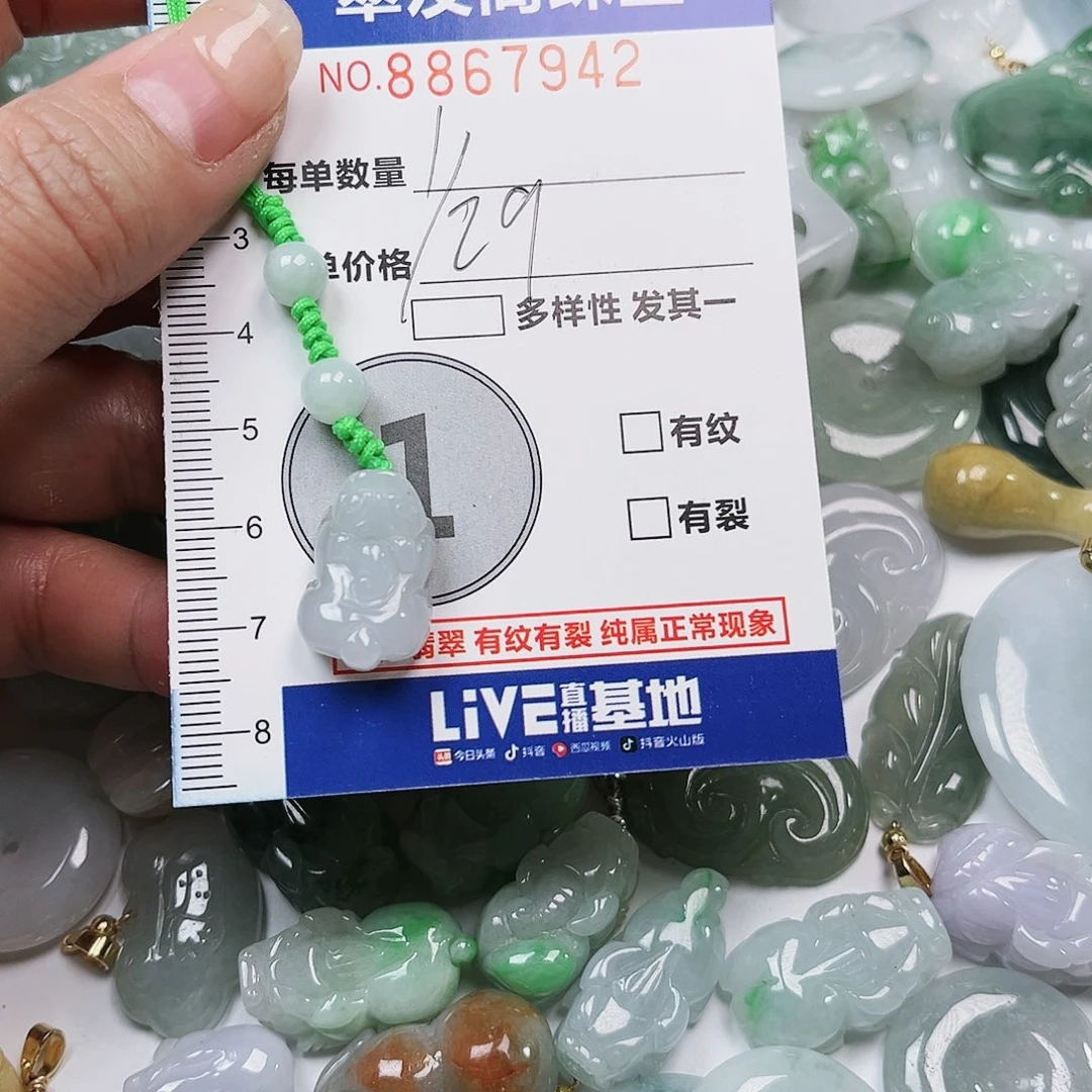 翡翠吊坠(不含链)未镶嵌