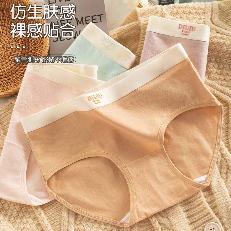 内裤女生中腰抗菌纯棉底裆拼色撞色糖果色系舒适少女简约三角短裤