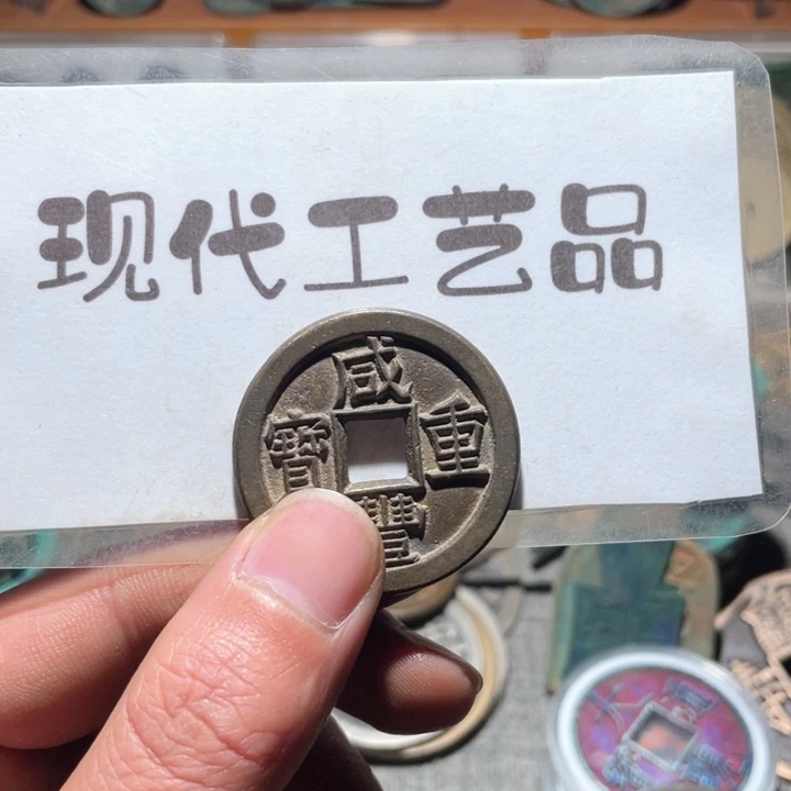 铜华*现代花钱钱币工艺品