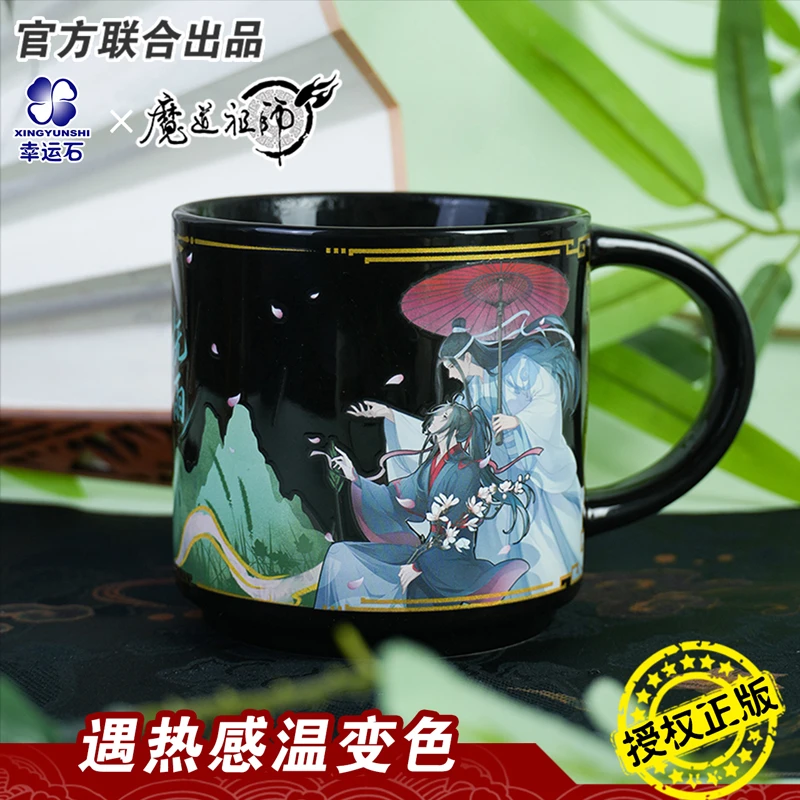 魔道祖师水杯魏无羡蓝忘机联名抚雨变色叠杯子幸运石官方正版周边