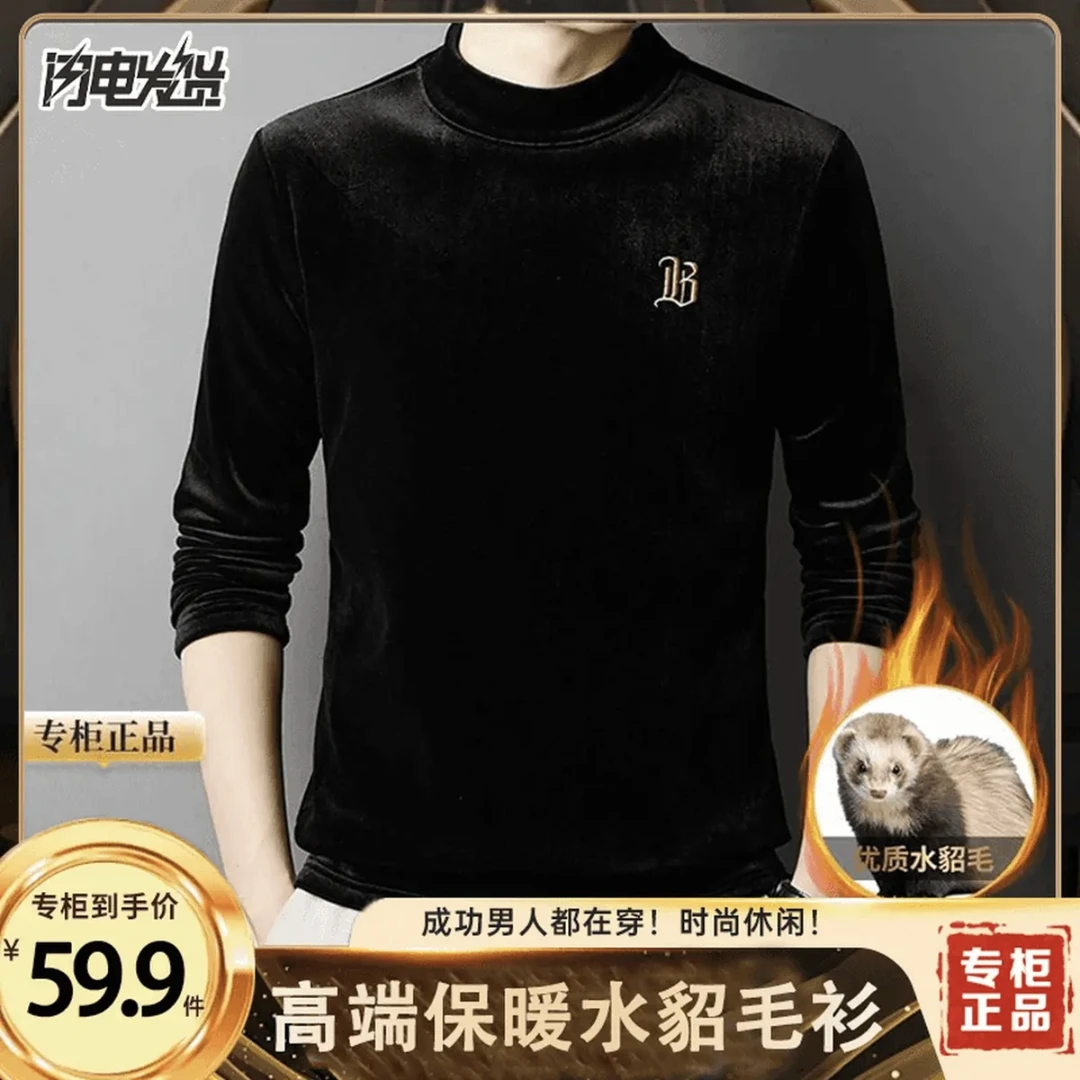 外贸轻奢【进口水貂毛】秋冬男士高档打底长袖上衣大码保暖水貂毛衫