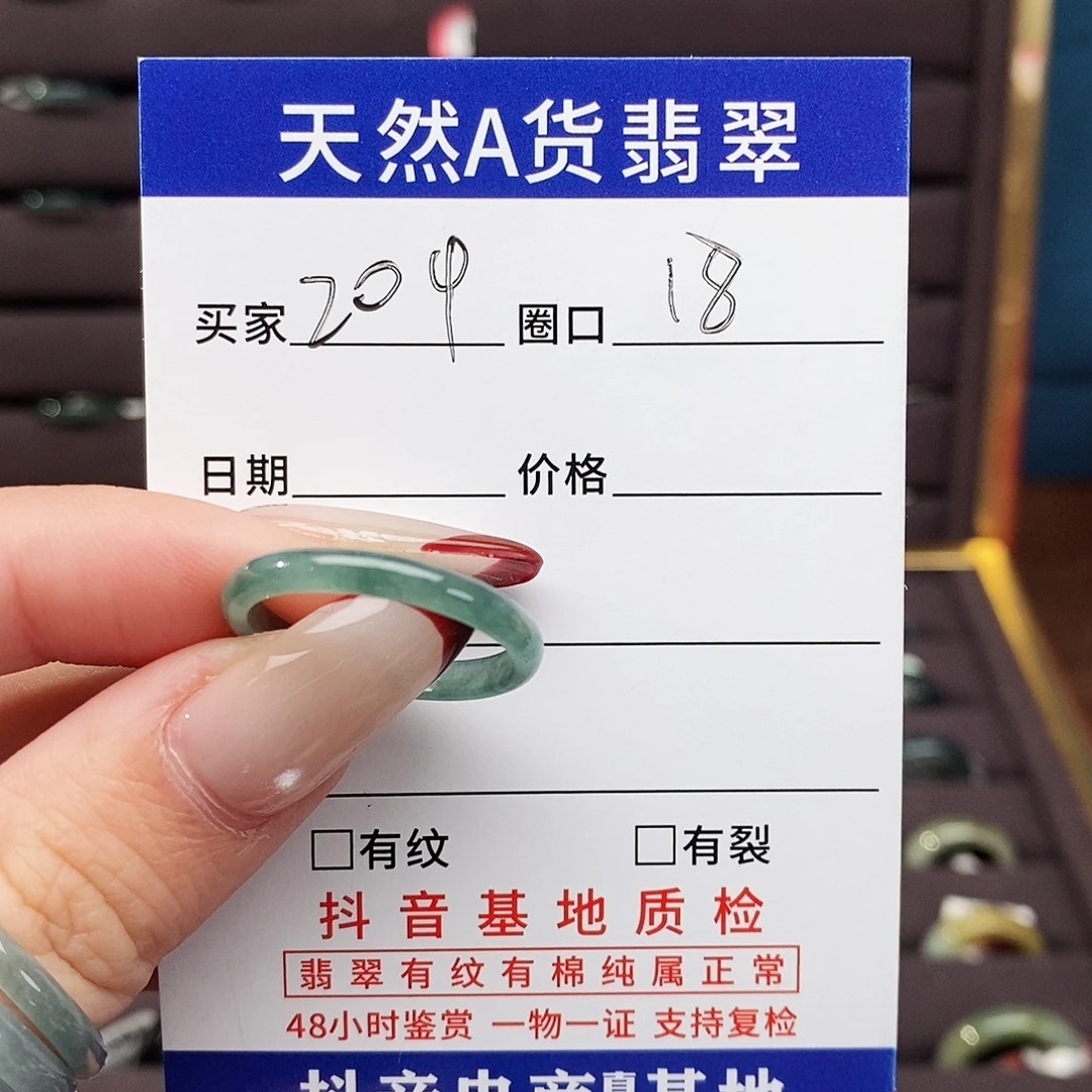 翡翠未镶嵌戒指翡翠