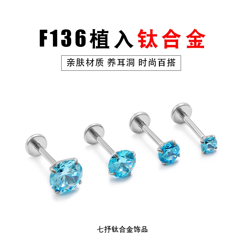 钛合金合成锆石耳饰 养耳洞耳钉爆闪时尚爆款百搭防过敏耳骨钉女