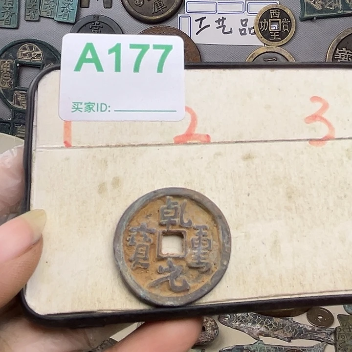 *****铜文创工艺品钱币