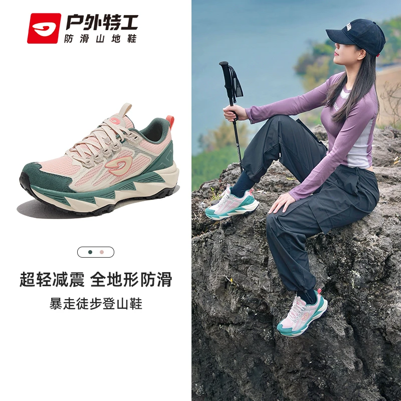 户外特工徒步鞋专业减震防滑山地鞋全地形耐磨爬山运动鞋男女T60