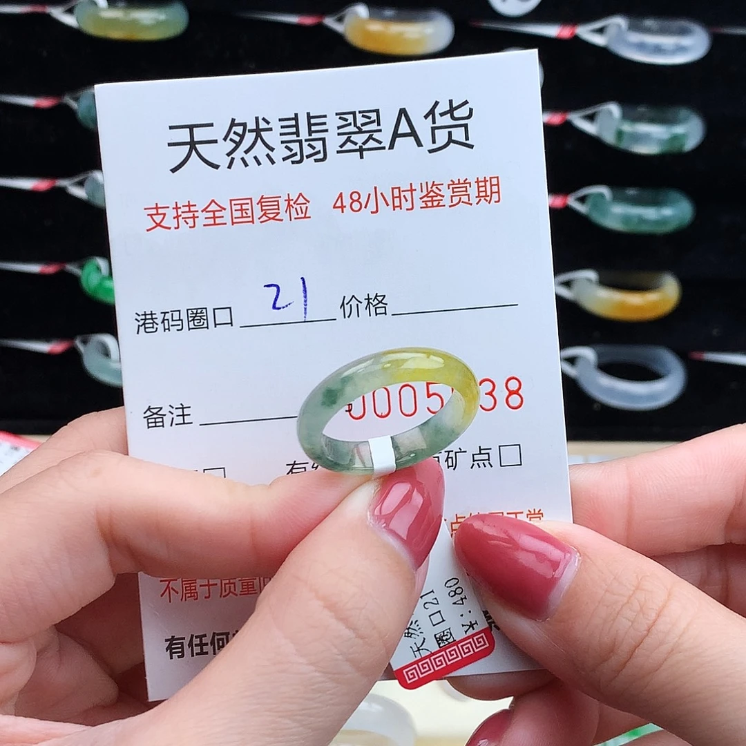 翡翠未镶嵌戒指翡翠