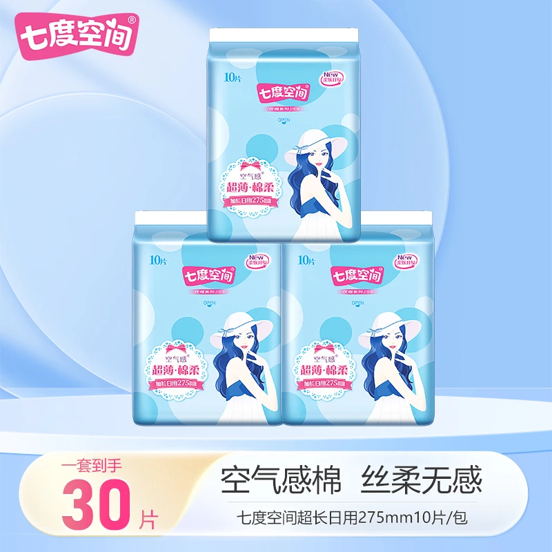 七度空间日用组合卫生巾超薄透气护理学生优雅系正品防侧漏姨妈巾