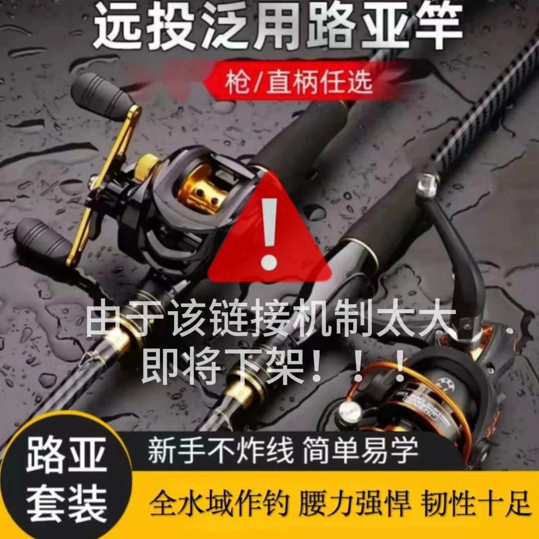 【路亚套装】2025款插接泛用路亚竿套装纺车轮套装路滑竿抛竿远投