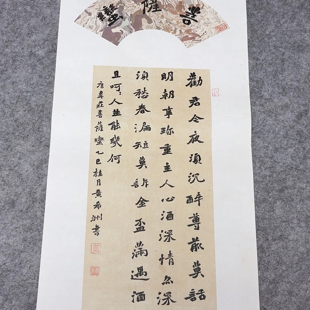 书法国展书家黄希洲69+34