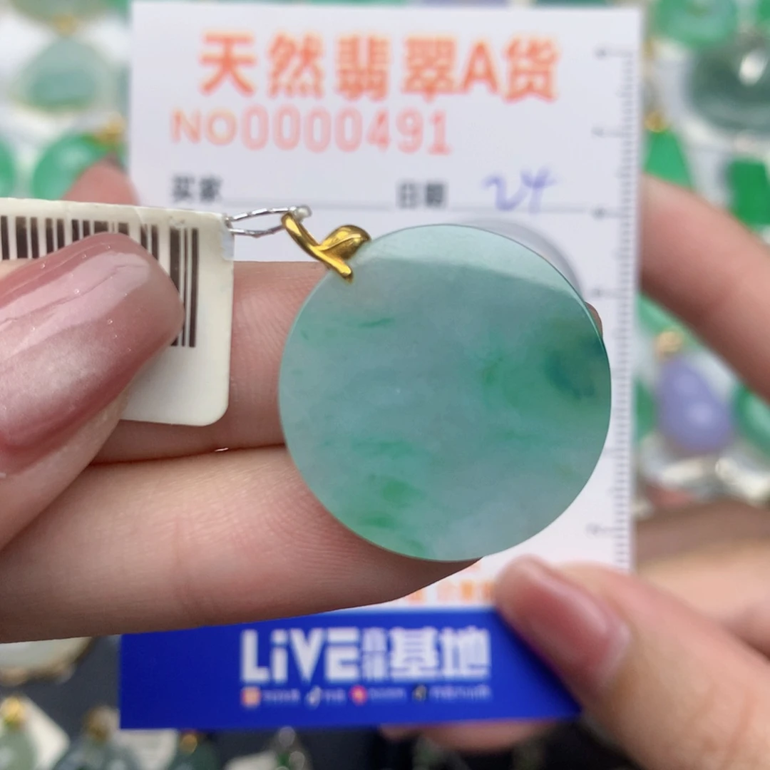 翡翠18K金镶嵌颈饰无事牌