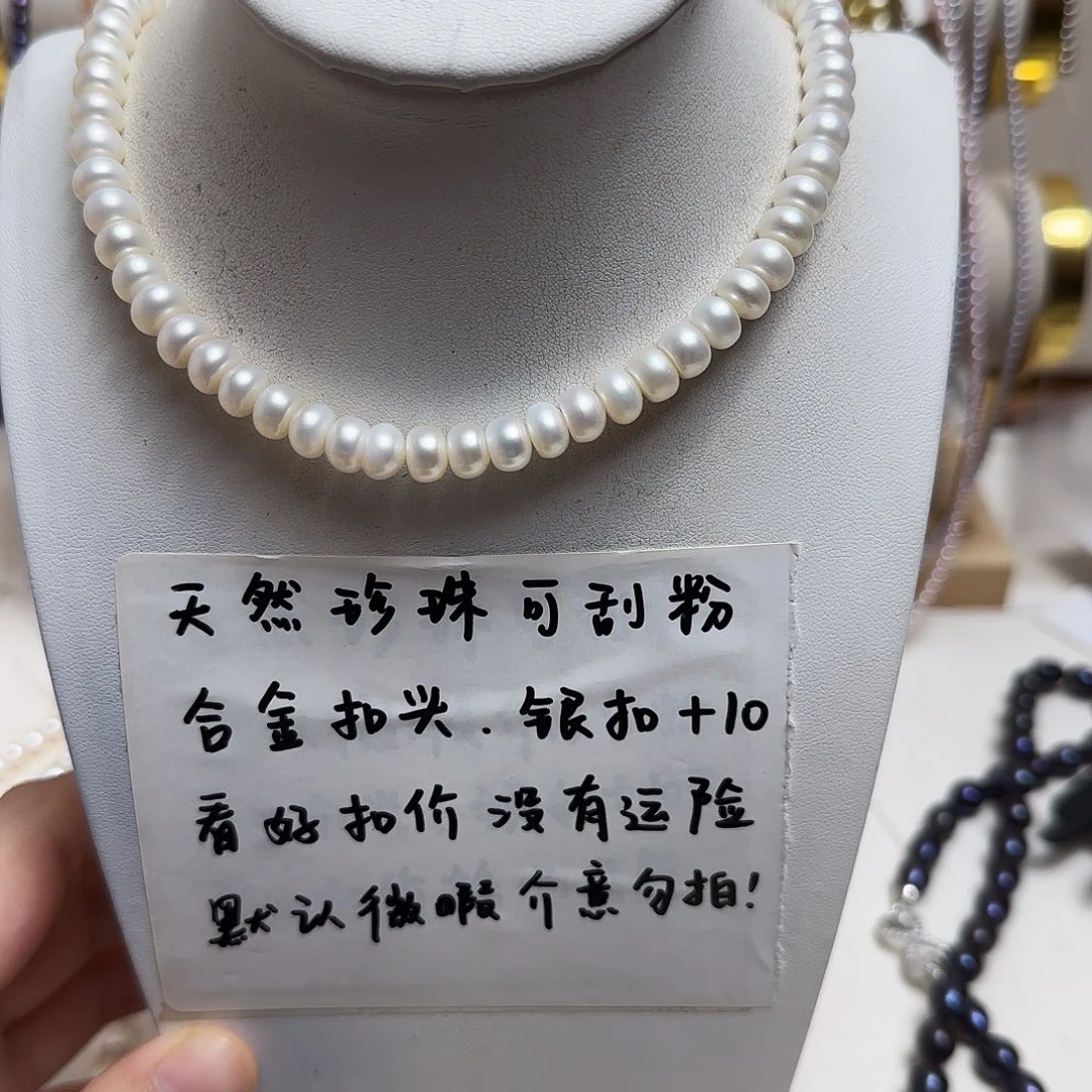 淡水珍珠合金颈饰