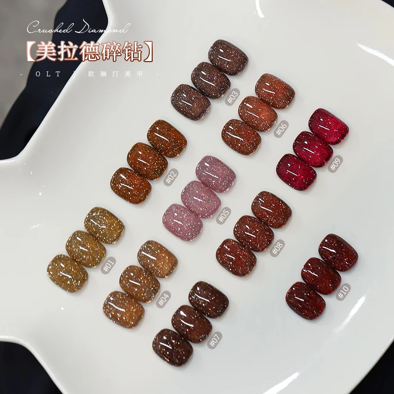 欧琳汀美甲美拉德碎钻爆闪碎钻胶网红同款流行超闪显白百搭光疗胶