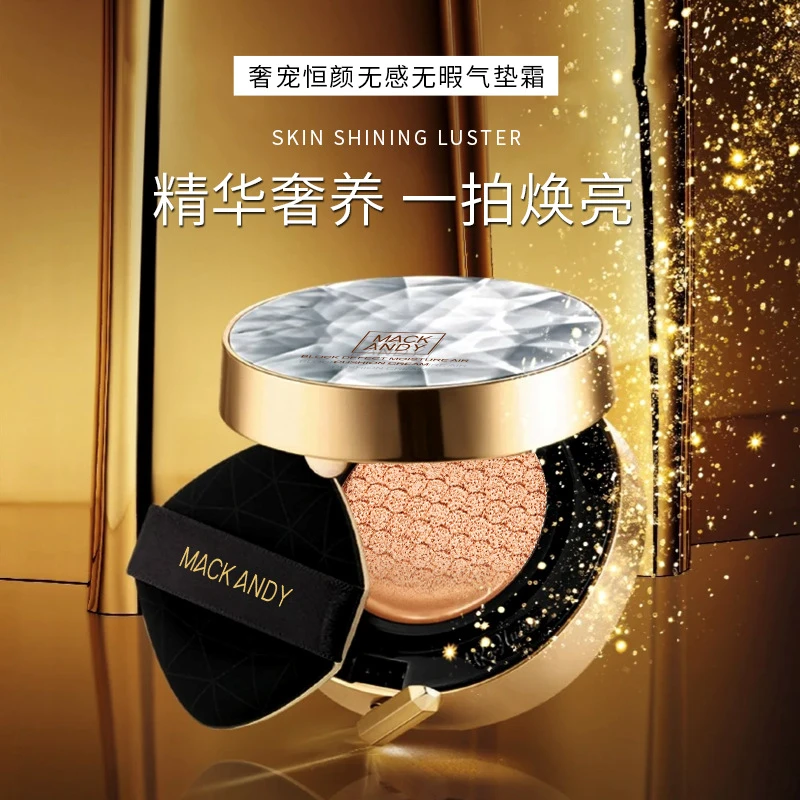 光感无瑕修颜气垫霜持久持妆锁妆轻薄清透遮瑕BB霜干油皮控油粉霜