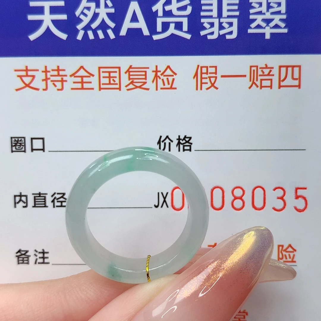 未镶嵌戒指翡翠港13