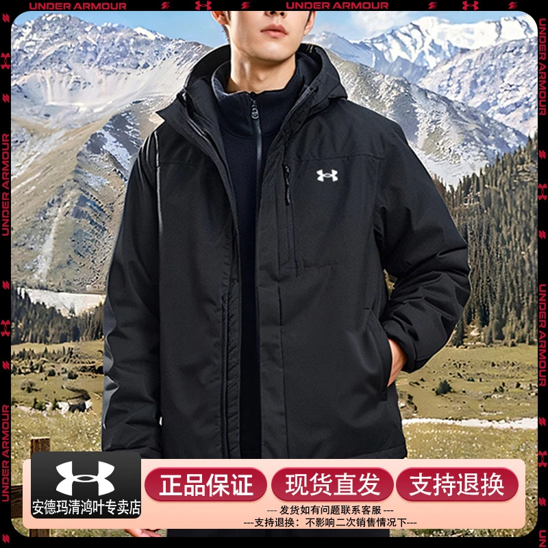 [双旦礼赠]UA安德玛男子冬季新款三合一夹克户外保暖运动连帽外套