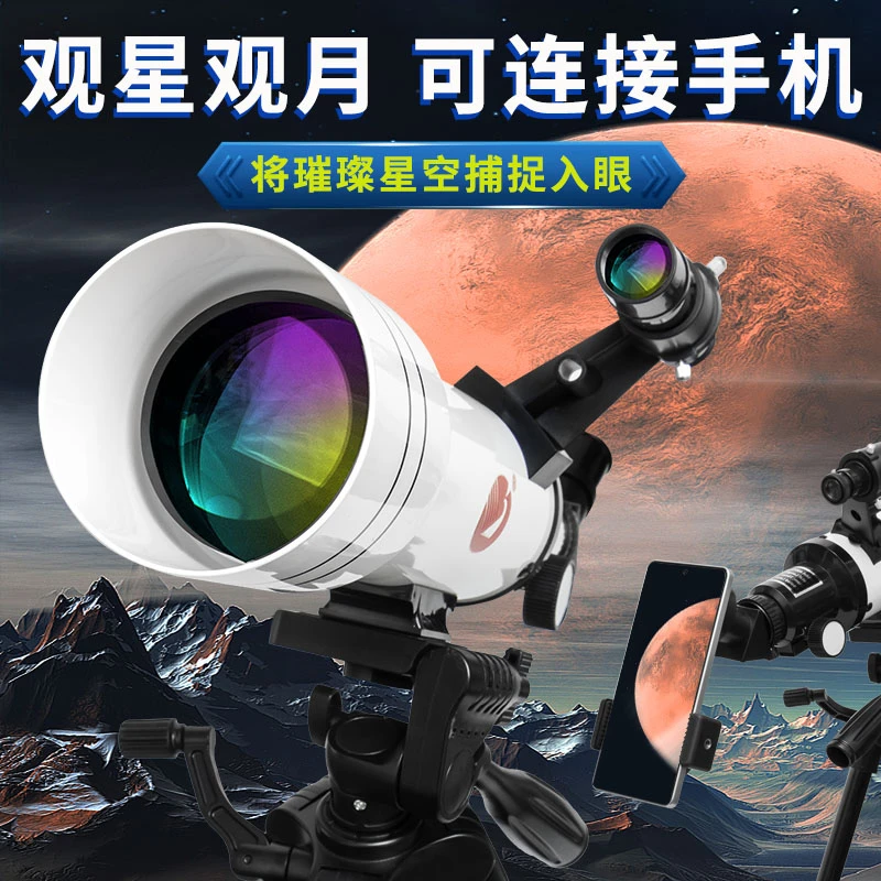 新款天文望远镜 高清款便携科普 看星空户外探索专业观星观月礼物