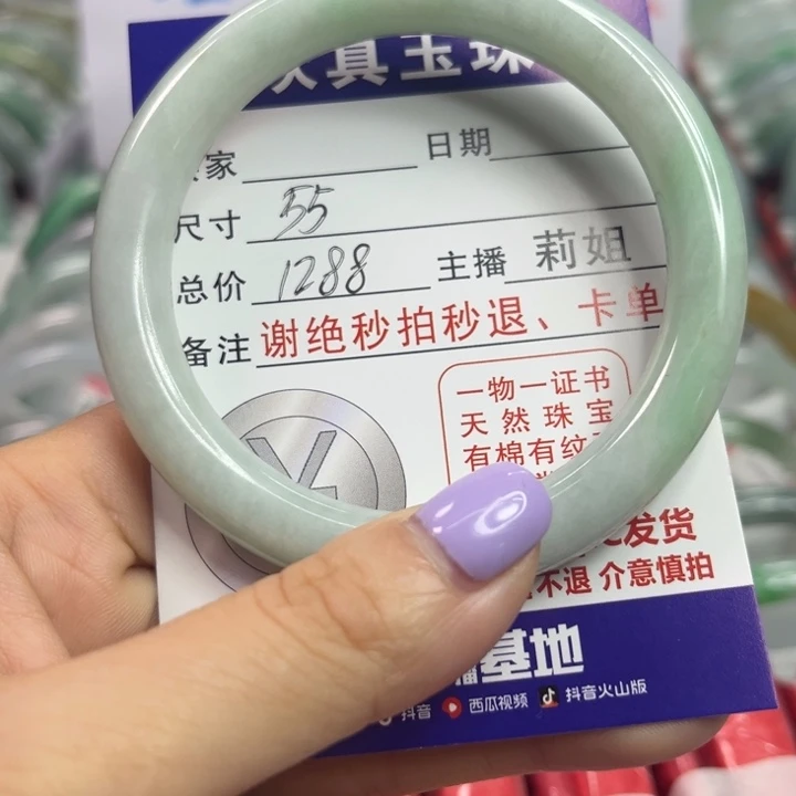 翡翠未镶嵌手镯翡翠A货