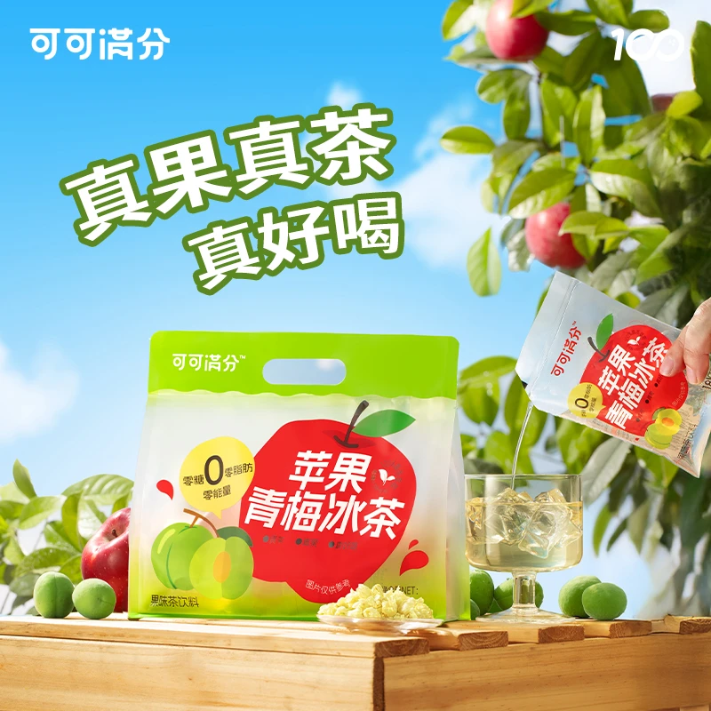 【到期25年11月】可可满分苹果青梅冰茶/滇红美梅梅 真果真茶真好喝