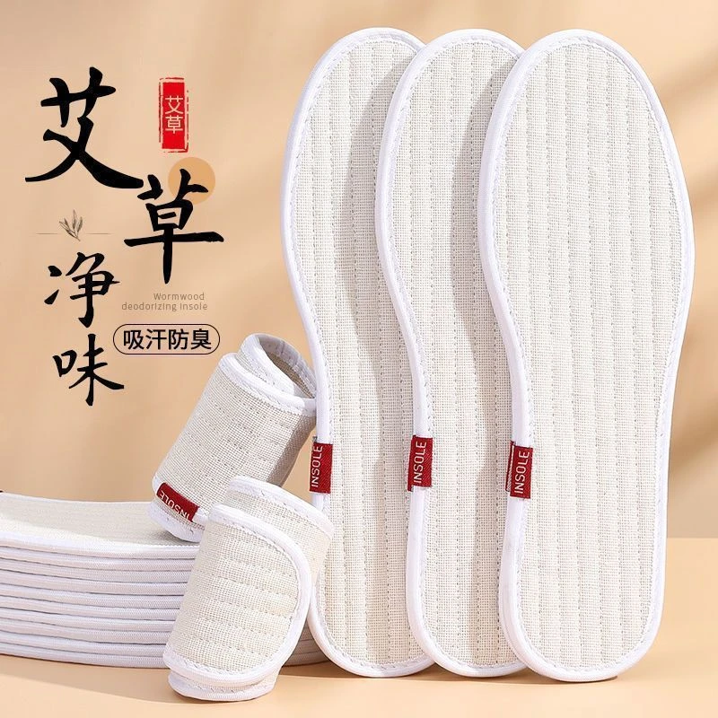 【十双转】棉麻防臭鞋垫女防臭吸汗男舒适透气布皮鞋布鞋鞋垫