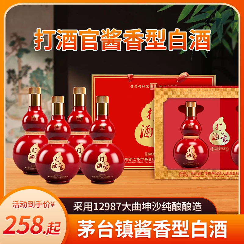 佩迪【礼盒装】贵州核心产区酱香型白酒53度500ml53%Vol500ml