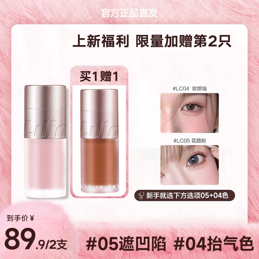 2支【品牌推荐】水绒多用霜腮红高光提亮一只多用持久不晕妆流光风