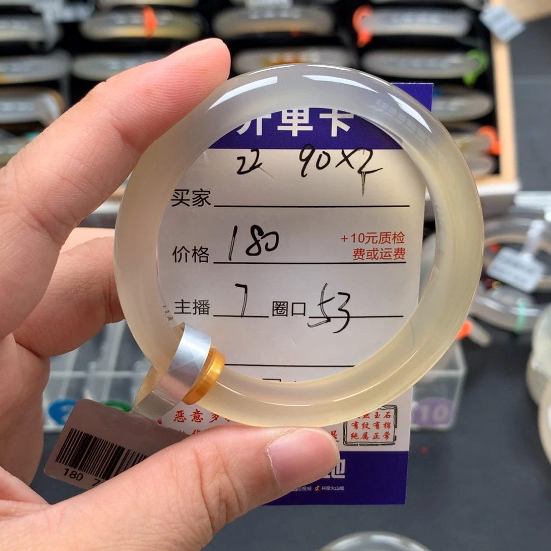 菊***儿玛瑙/玉髓手镯未镶嵌