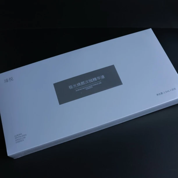 【瑧悦】极光焕颜精华液单独包装