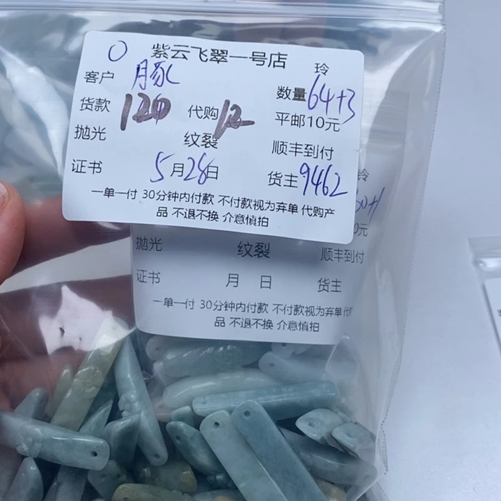 翡翠未镶嵌颈饰豚*翡翠