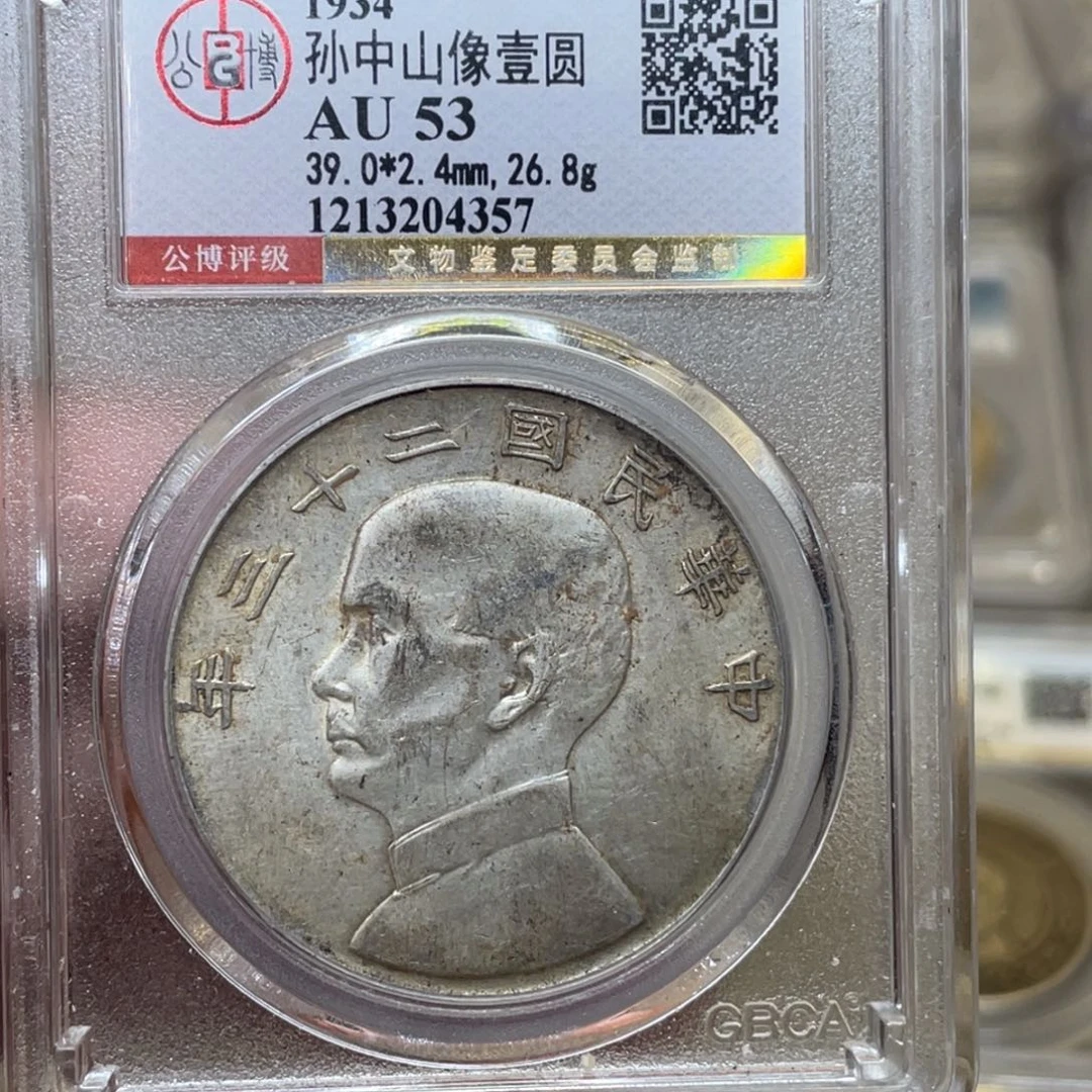 银古钱币一枚图片品相