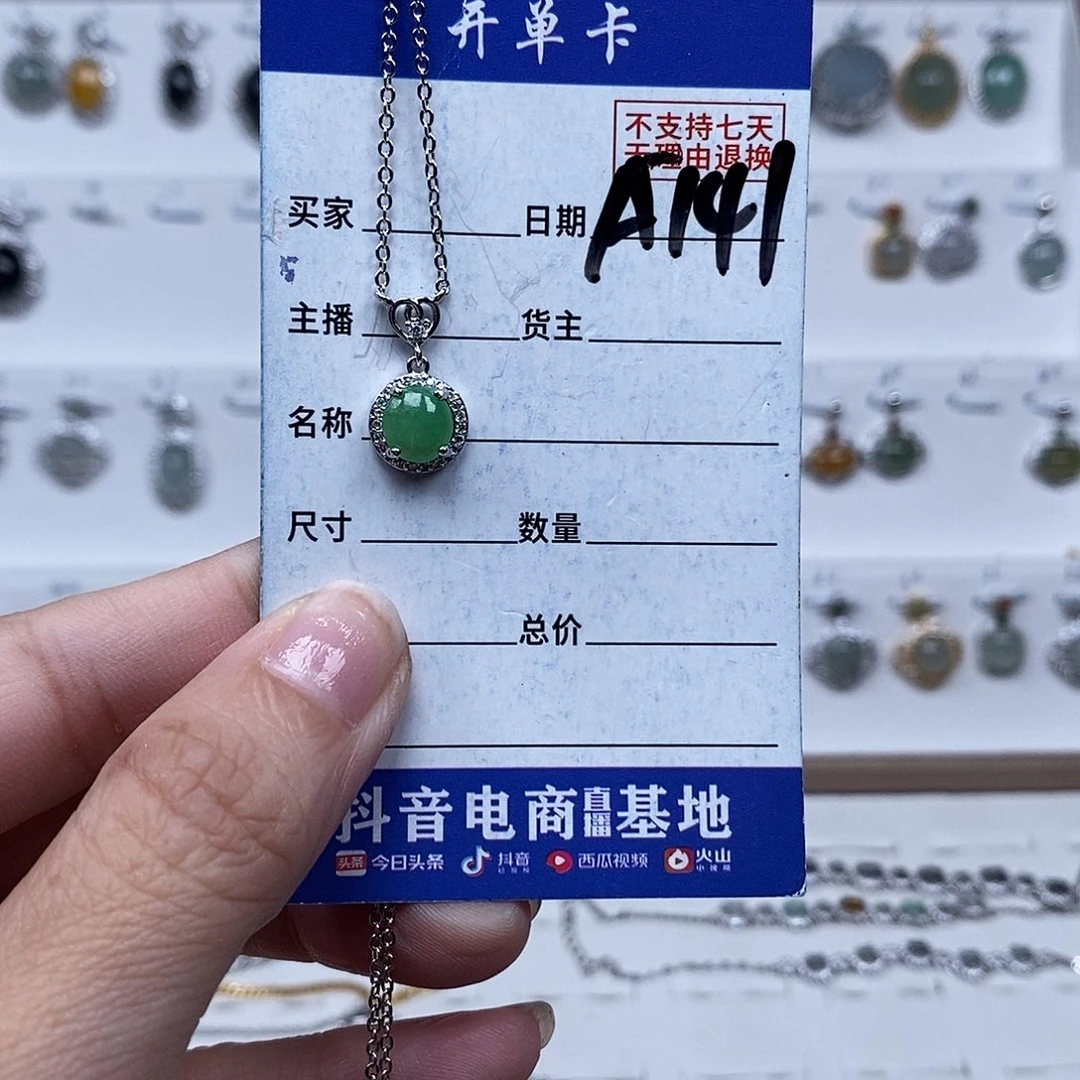 未镶嵌戒指翡翠项链
