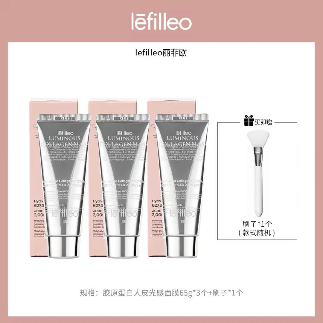 峥嵘姐姐同款韩国丽菲欧胶原蛋白面膜发光紧致肌肤补水抗皱VM面膜