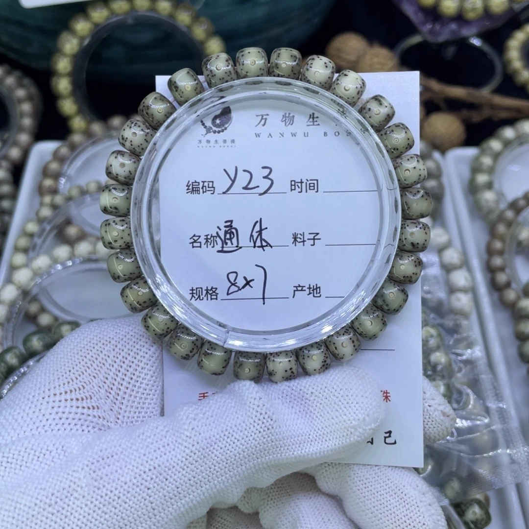 吊坠星月菩提Y通体