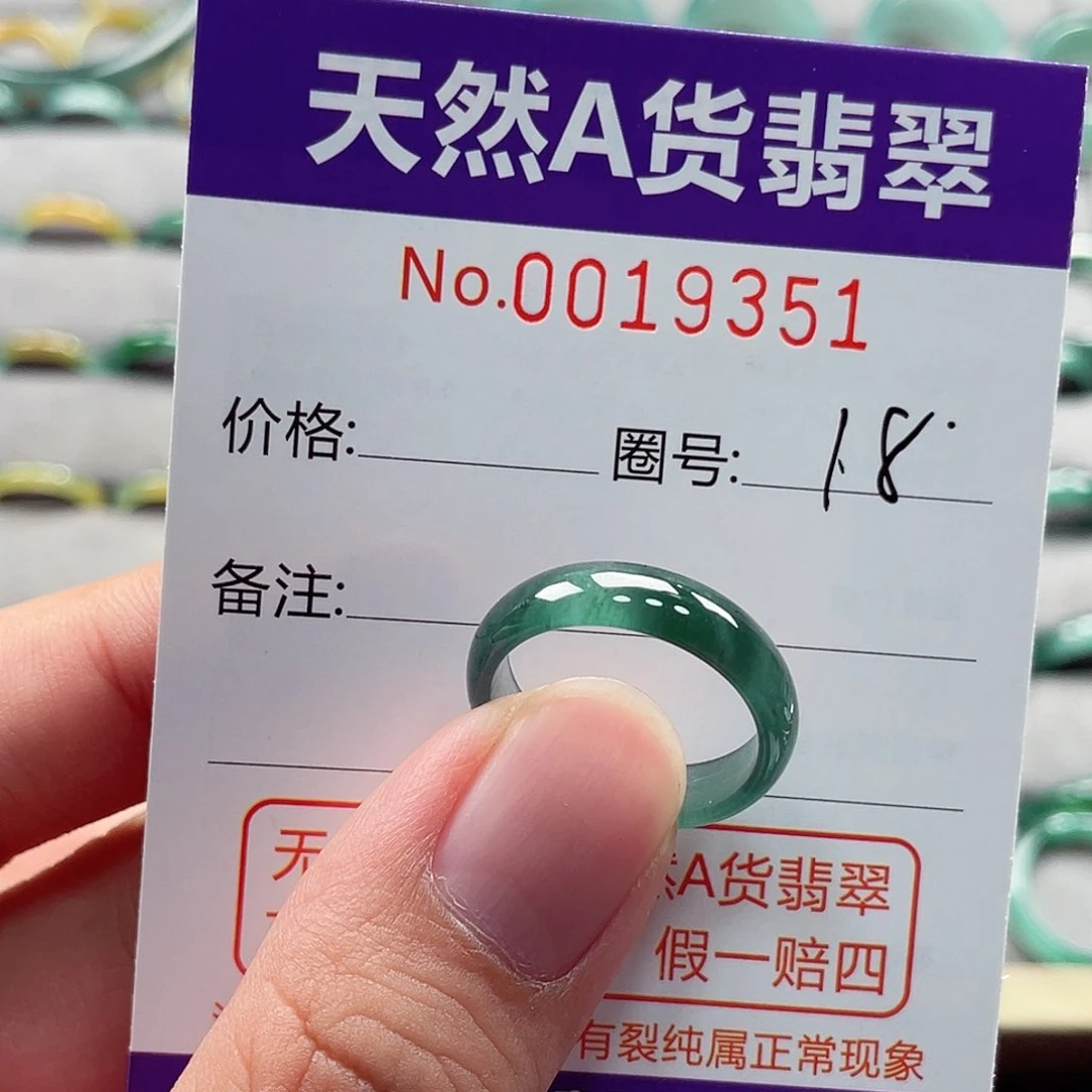 翡翠戒指未镶嵌翡翠